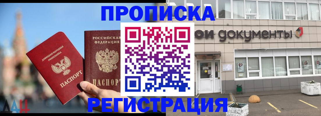 временная регистрация адрес в Лисках