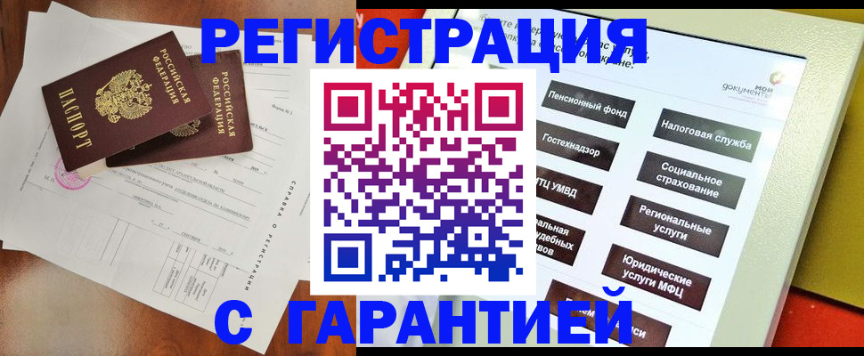 временная регистрация госуслуги в Лисках