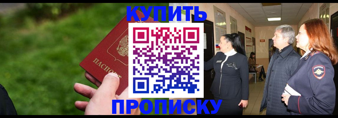 регистрация в Лисках