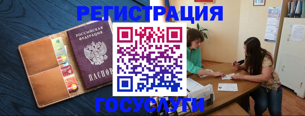 прописка для работы в Лисках